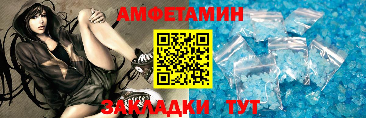 АМФЕТАМИН 97% Сызрань