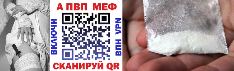 Alpha PVP СК КРИС  MEGA ТОР  Сызрань  купить закладку 