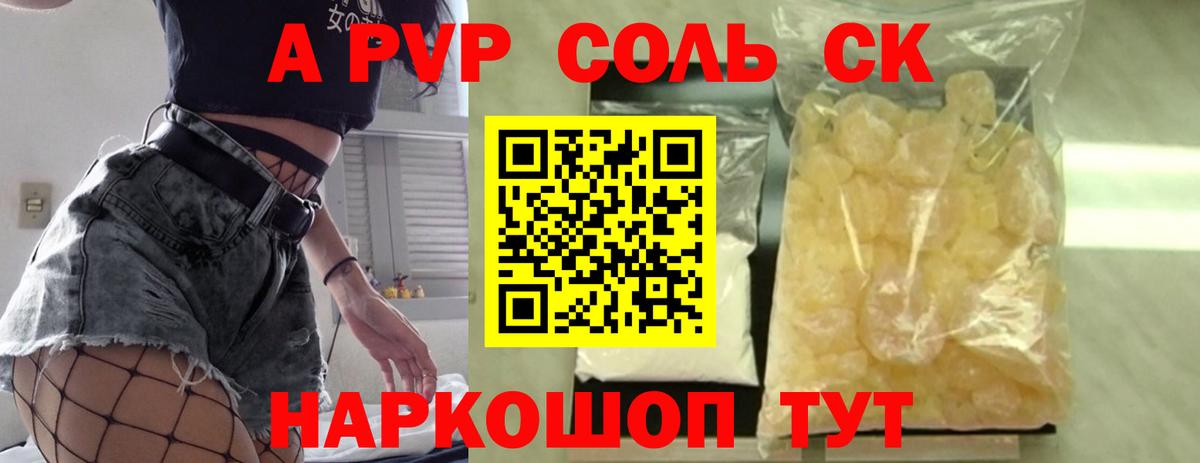 Альфа ПВП СК КРИС Сызрань