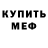Amphetamine Розовый Intm Life