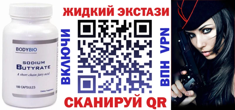 Бутират BDO Сызрань