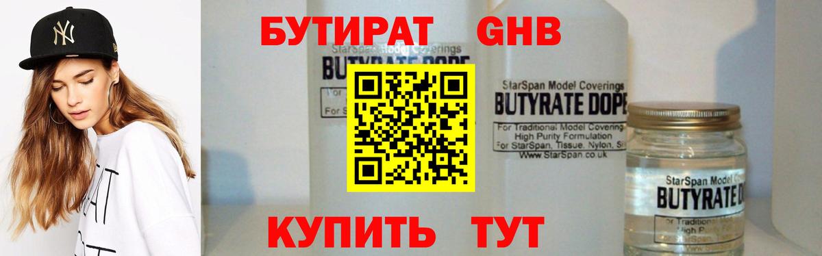 Меф МЯУ МЯУ   Каннабис  Где продают наркотики?  ТГК  Сызрань  Вход с VPN  Гашиш 