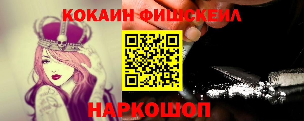КОКАИН 99% Сызрань