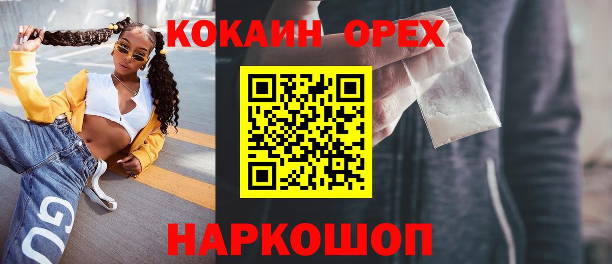 Кокаин  Вход с VPN  Кокаин Fish Scale  Сызрань  Cocaine 99% 