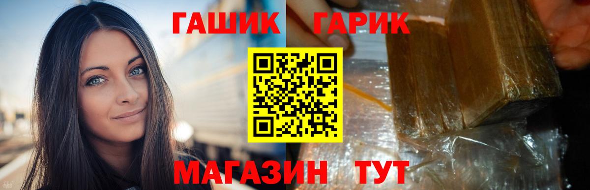 ГАШ  ГАШИШ Изолятор  Вход с VPN  Сызрань 