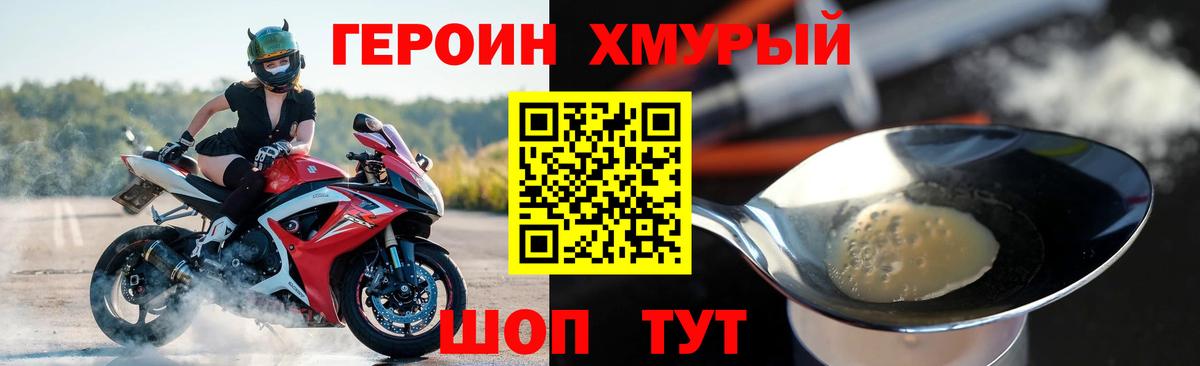 ГЕРОИН белый Сызрань