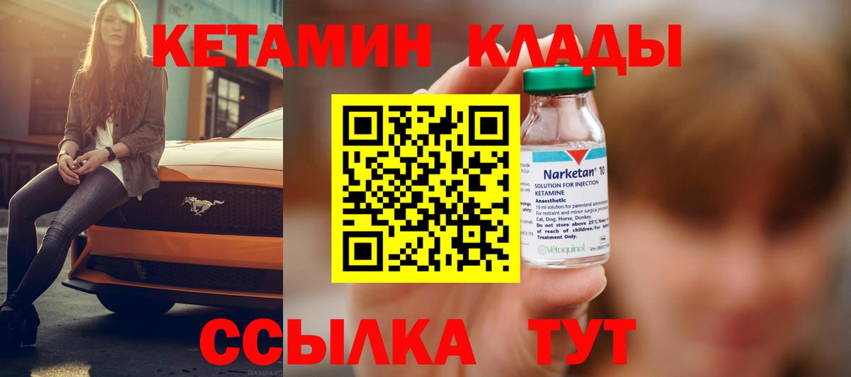 Кетамин ketamine Сызрань