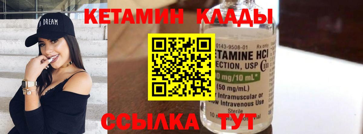 Сызрань  Кетамин ketamine  Вход с VPN 
