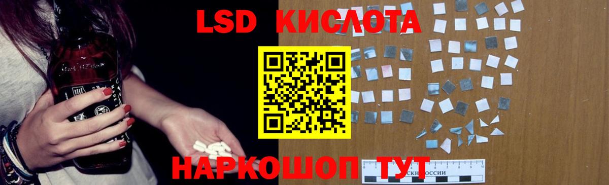 Лсд 25 экстази ecstasy Сызрань