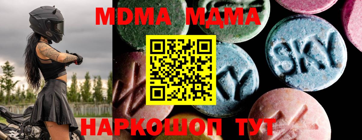 MDMA VHQ Сызрань