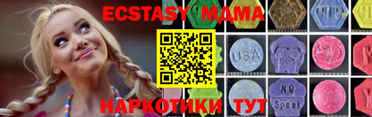 MDMA  MDMA молли  Вход с VPN  Сызрань  МДМА молли 