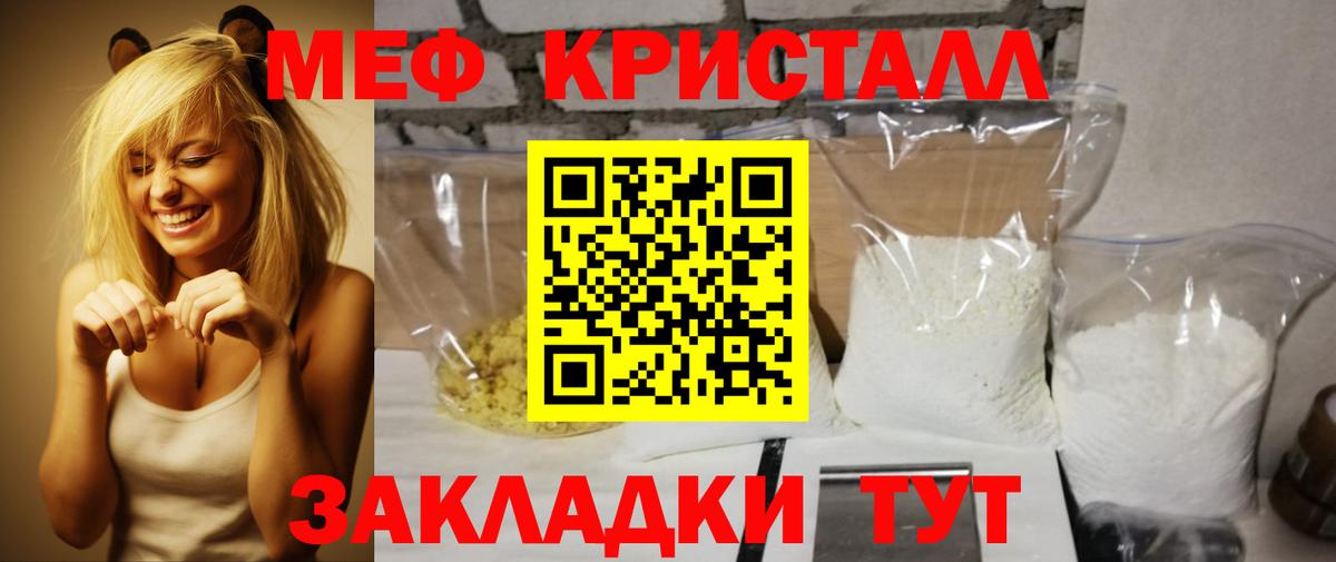 Мефедрон  Вход с VPN  mega сайт  Мефедрон кристаллы  МЕФ 4 MMC  Сызрань 