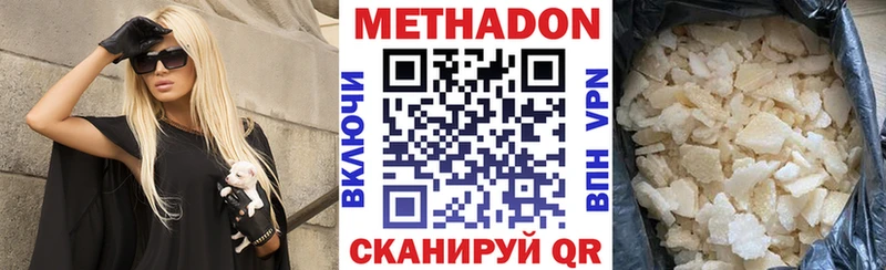 Метадон VHQ  Сызрань 