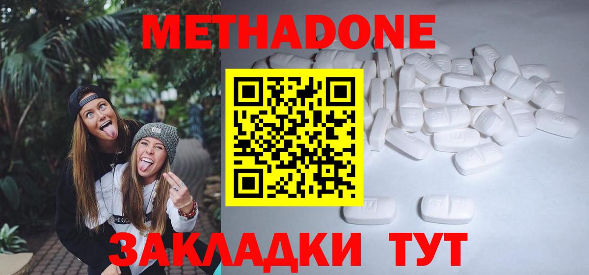 МЕТАДОН мёд  Вход с VPN  МЕТАДОН VHQ  Сызрань 