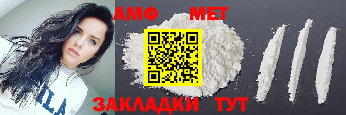 Метамфетамин винт Сызрань
