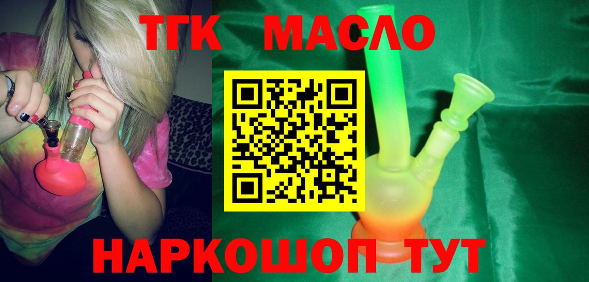 Дистиллят ТГК жижа Сызрань