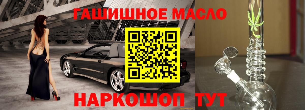 ТГК THC oil  ТГК THC oil  Сызрань  Вход с VPN 
